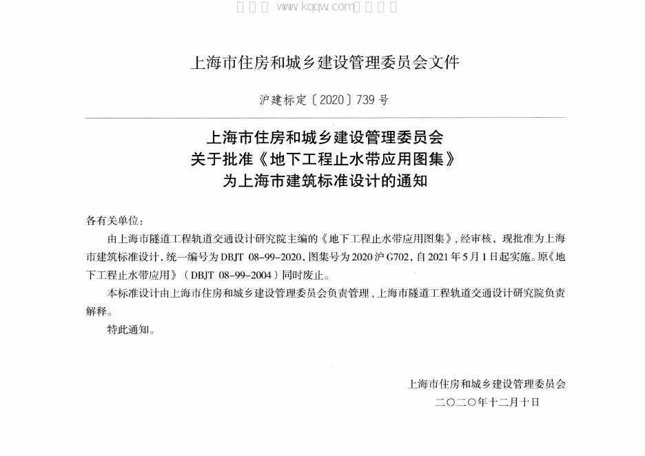 2020沪G702 标准预览