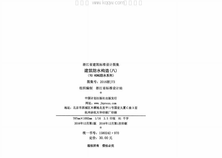 2016浙J73 标准预览