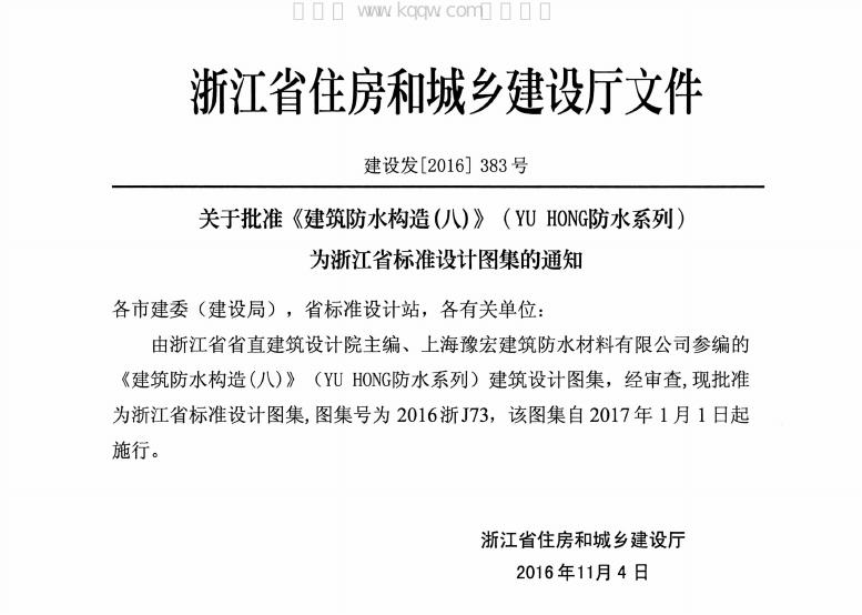 2016浙J73 标准预览