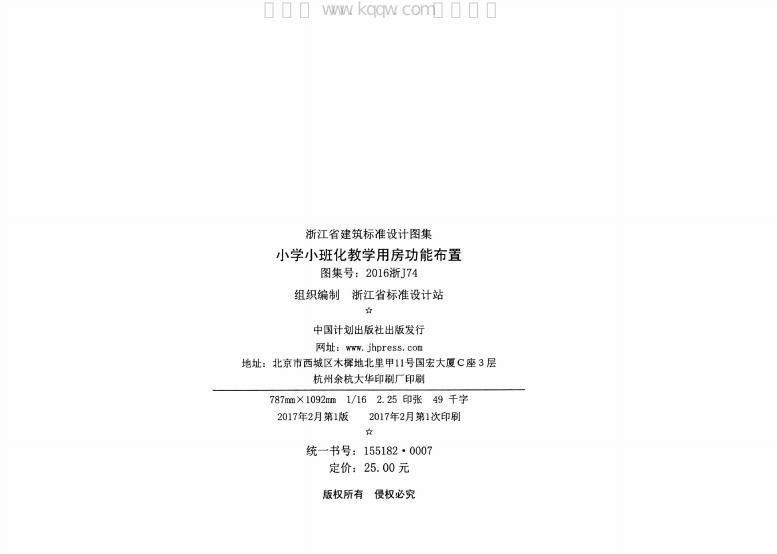 2016浙J74 标准预览