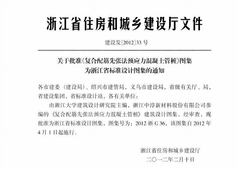 2012浙G36 标准预览