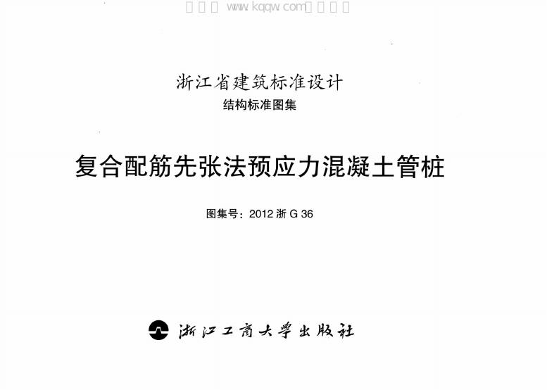 2012浙G36 标准预览