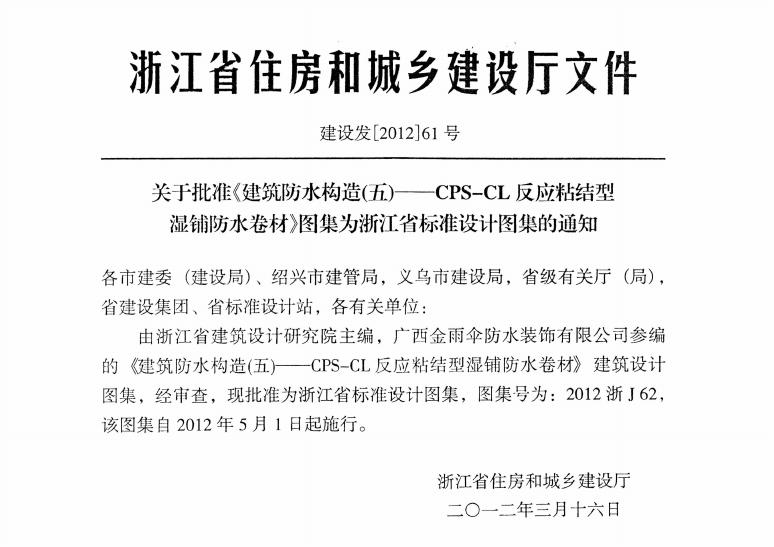 2012浙J62 标准预览