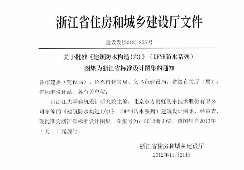 2012浙J63 标准预览