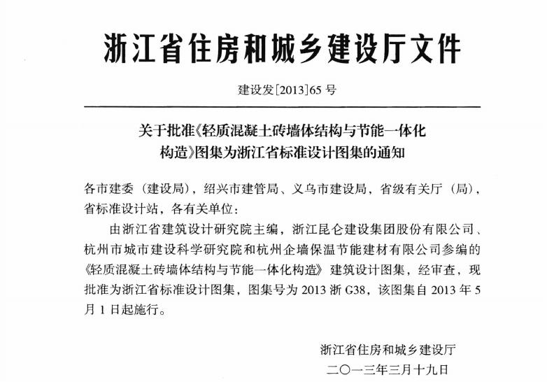 2013浙G38 标准预览
