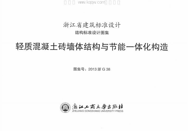 2013浙G38 标准预览