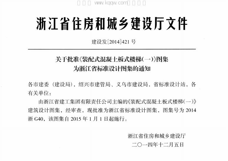 2014浙G40 标准预览