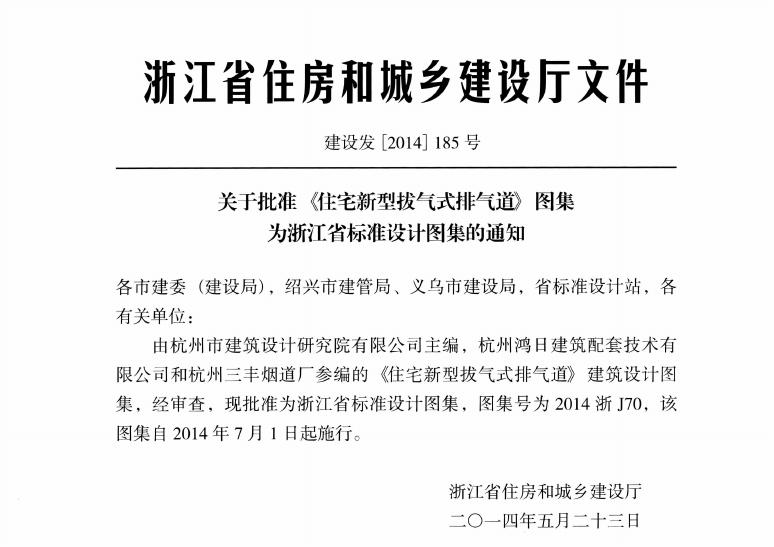 2014浙J70 标准预览