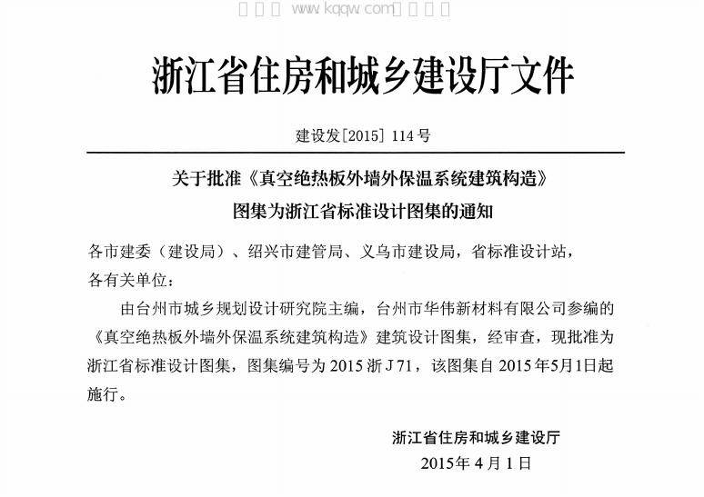 2015浙J71 标准预览