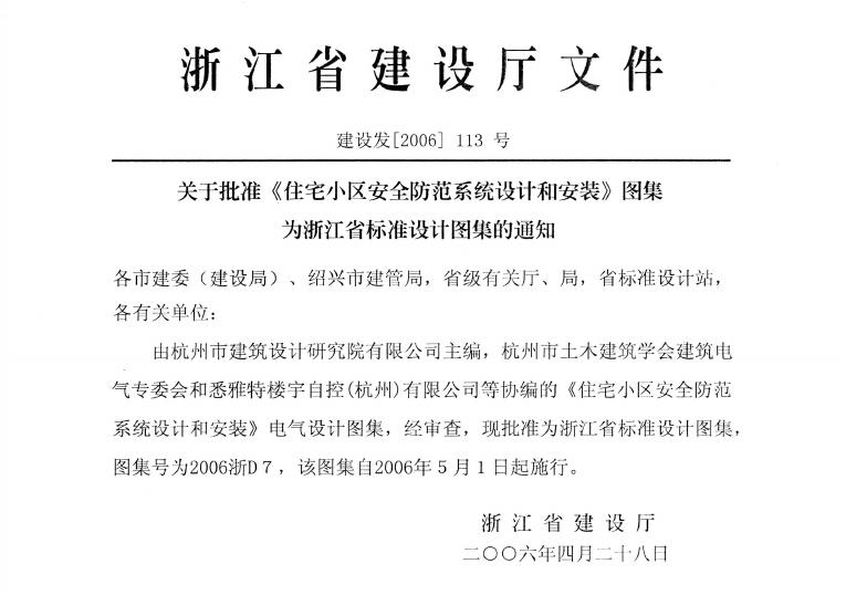 2006浙D7 标准预览