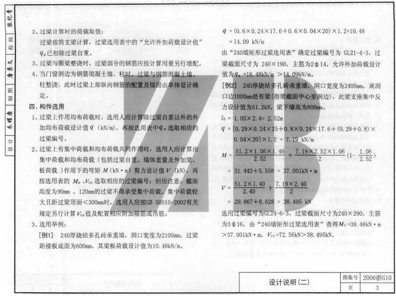 2006浙G10 标准预览