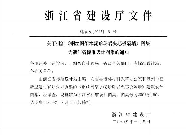 2007浙J50 标准预览
