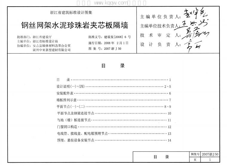 2007浙J50 标准预览