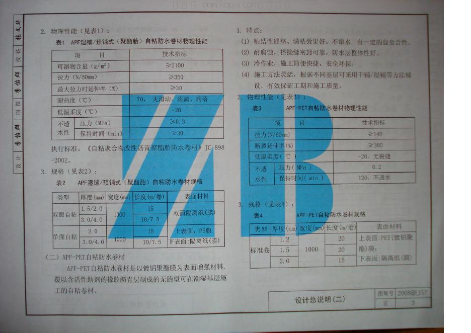 2008浙J57 标准预览