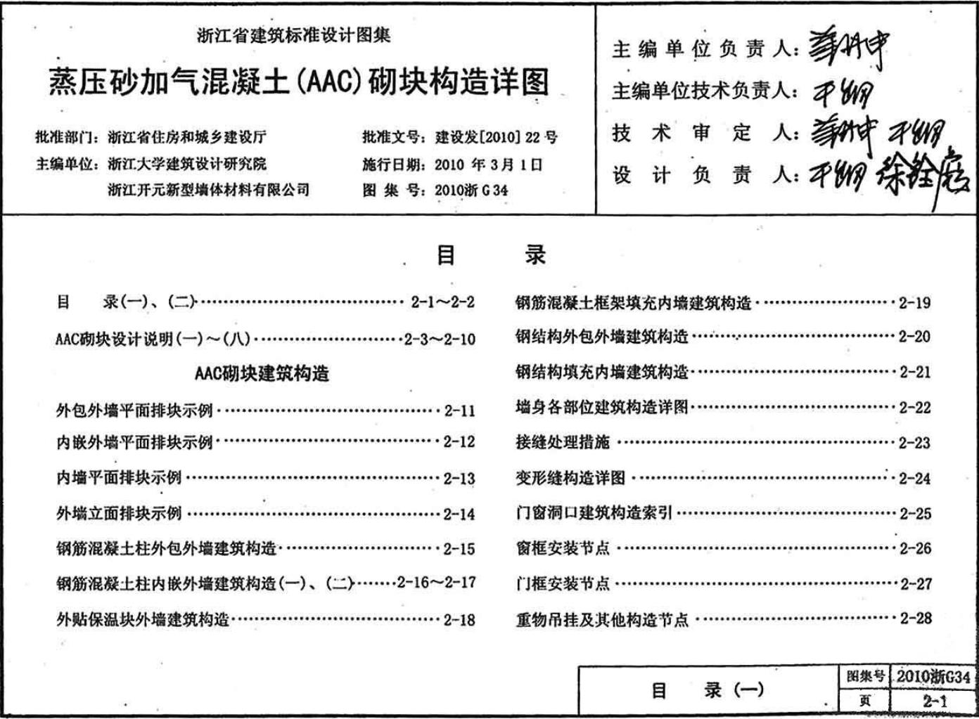 2010浙G34 标准预览