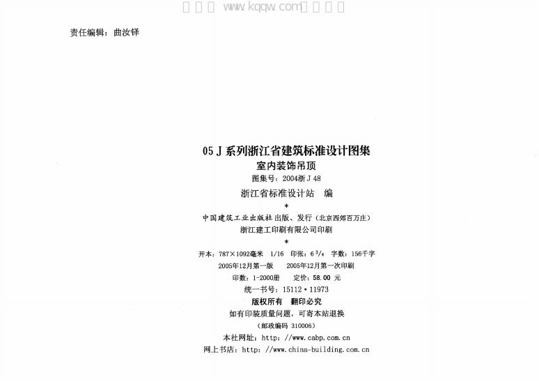 2004浙J48 标准预览