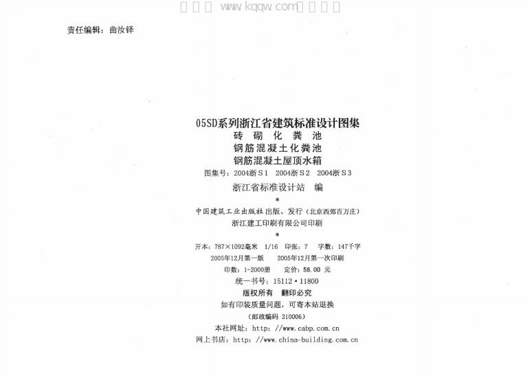 2004浙S1-S3 标准预览
