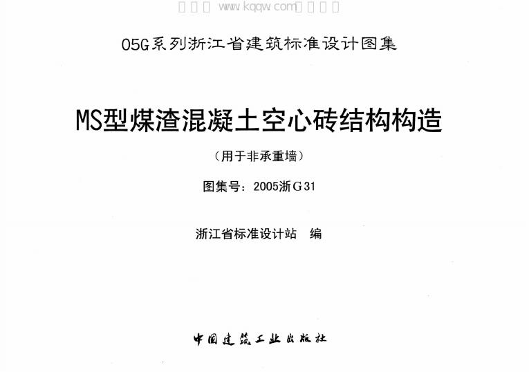 2005浙G31 标准预览
