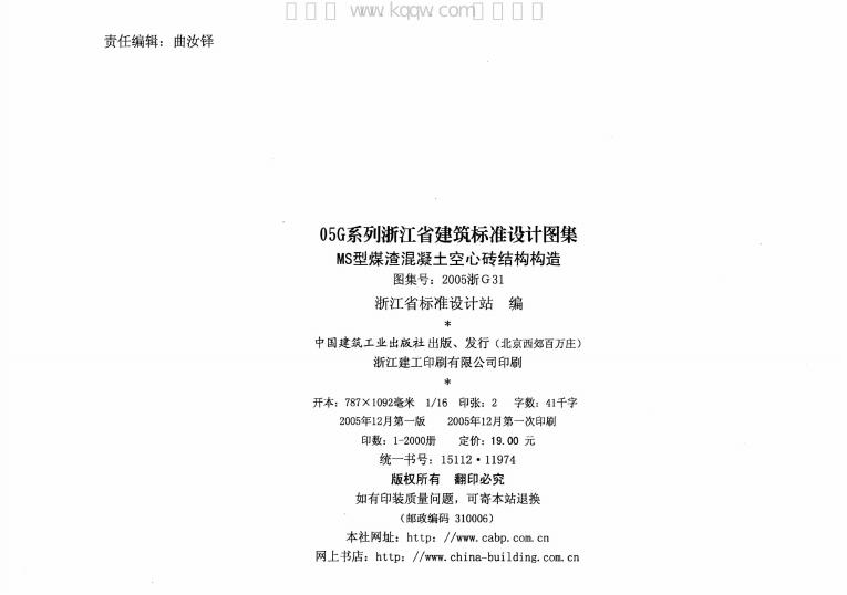 2005浙G31 标准预览