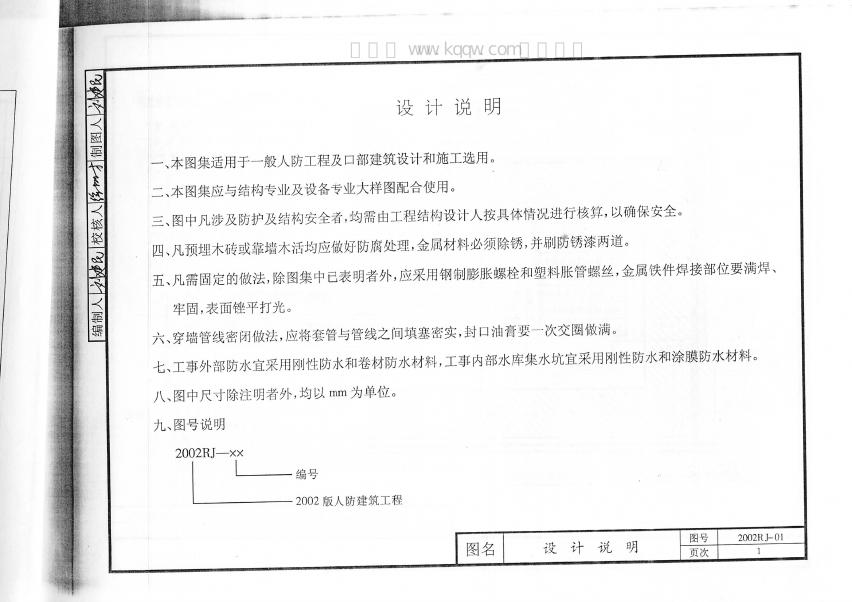 2002RJ-04 标准预览