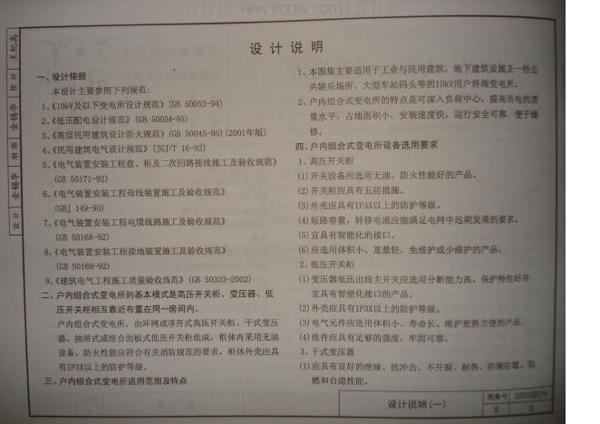 2003浙D6 标准预览
