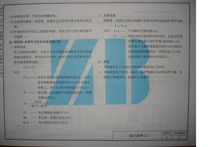 2003浙D6 标准预览