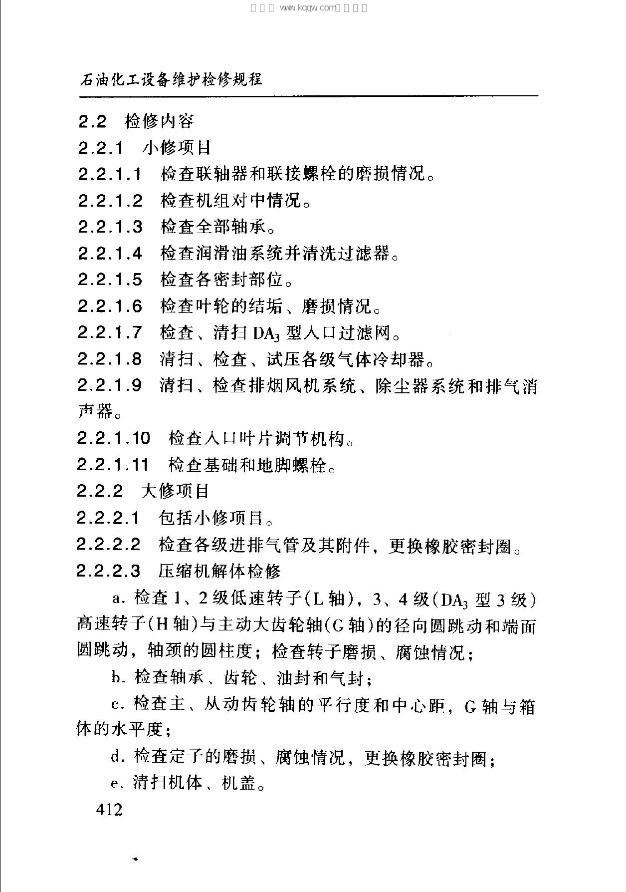 SHS 01018-2004 标准预览