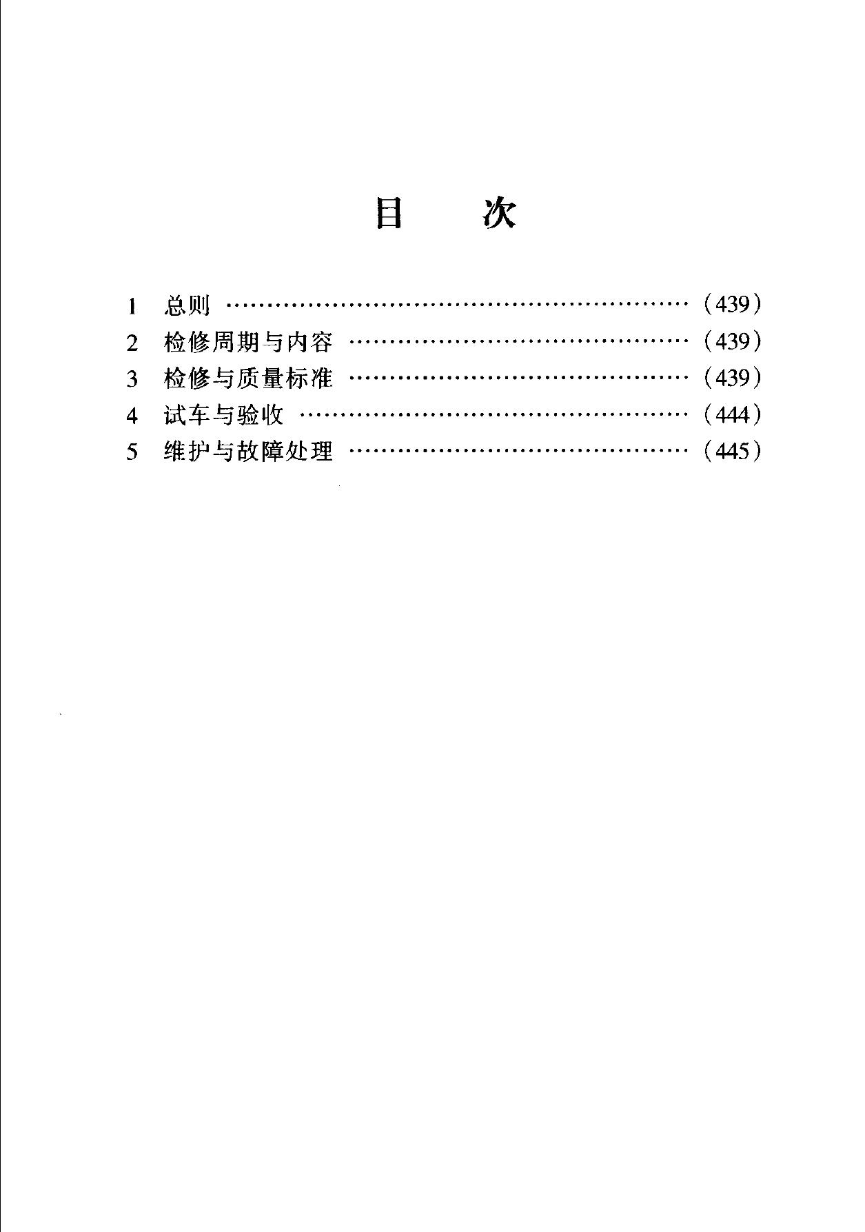 SHS 01019-2004 标准预览