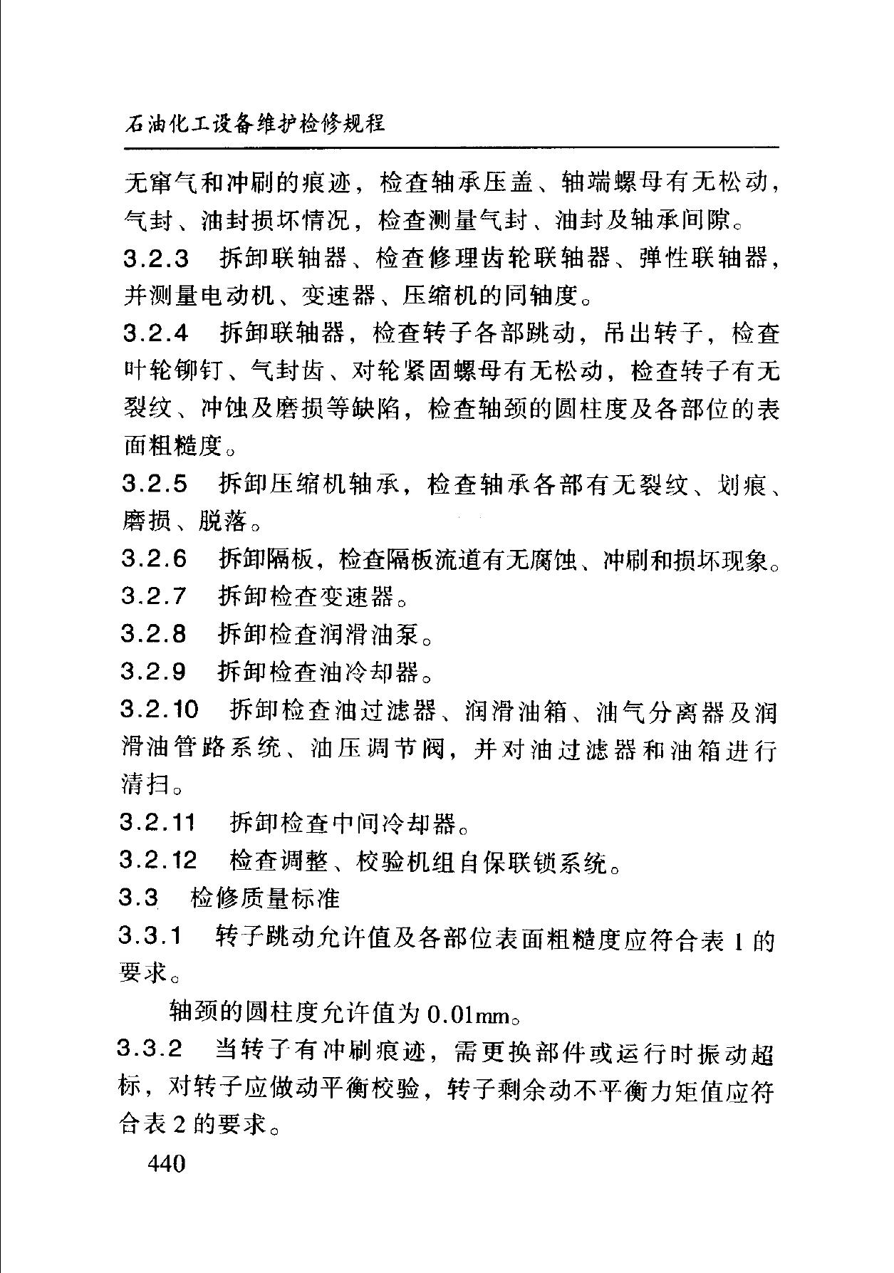 SHS 01019-2004 标准预览