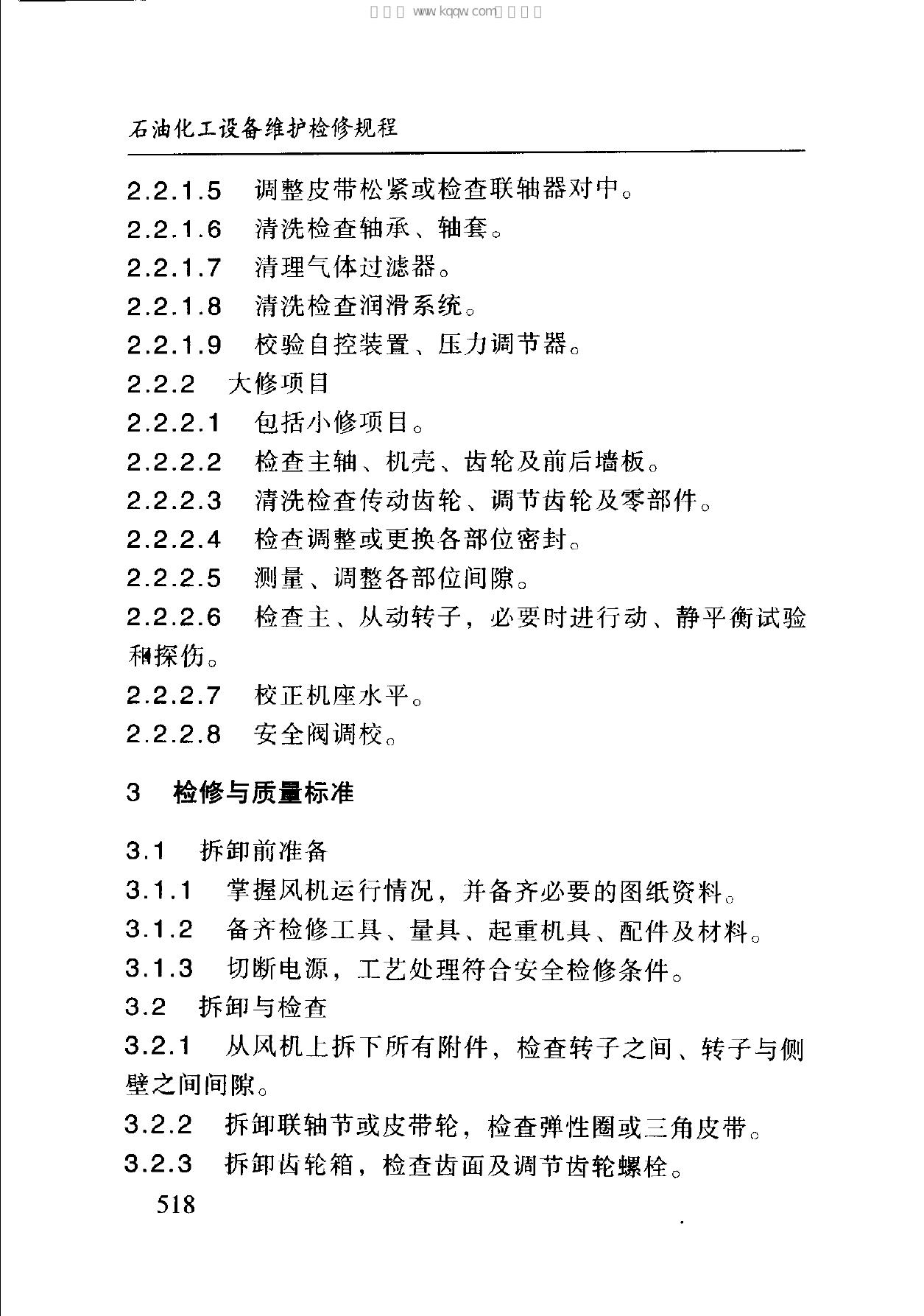 SHS 01024-2004 标准预览