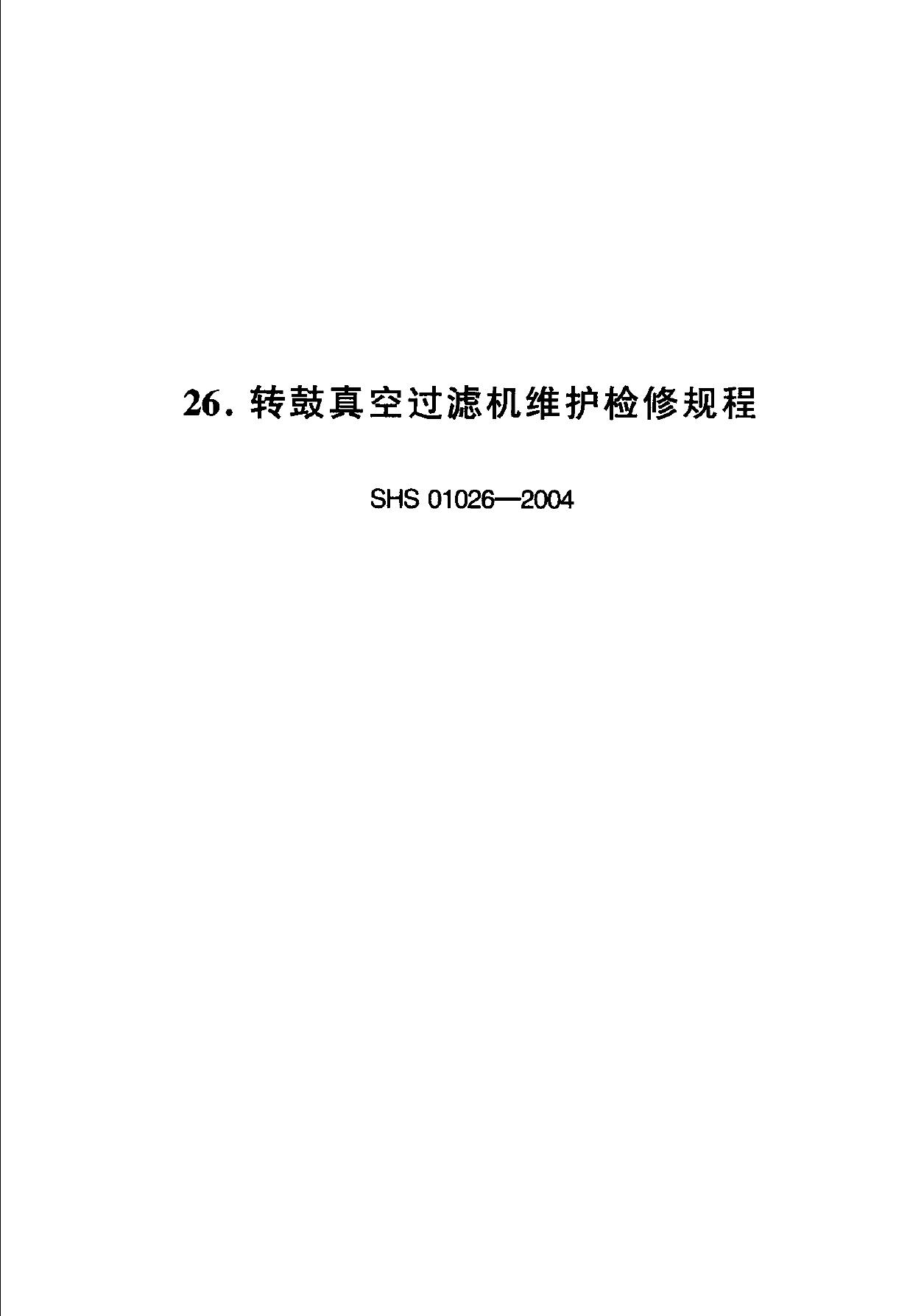 SHS 01026-2004 标准预览