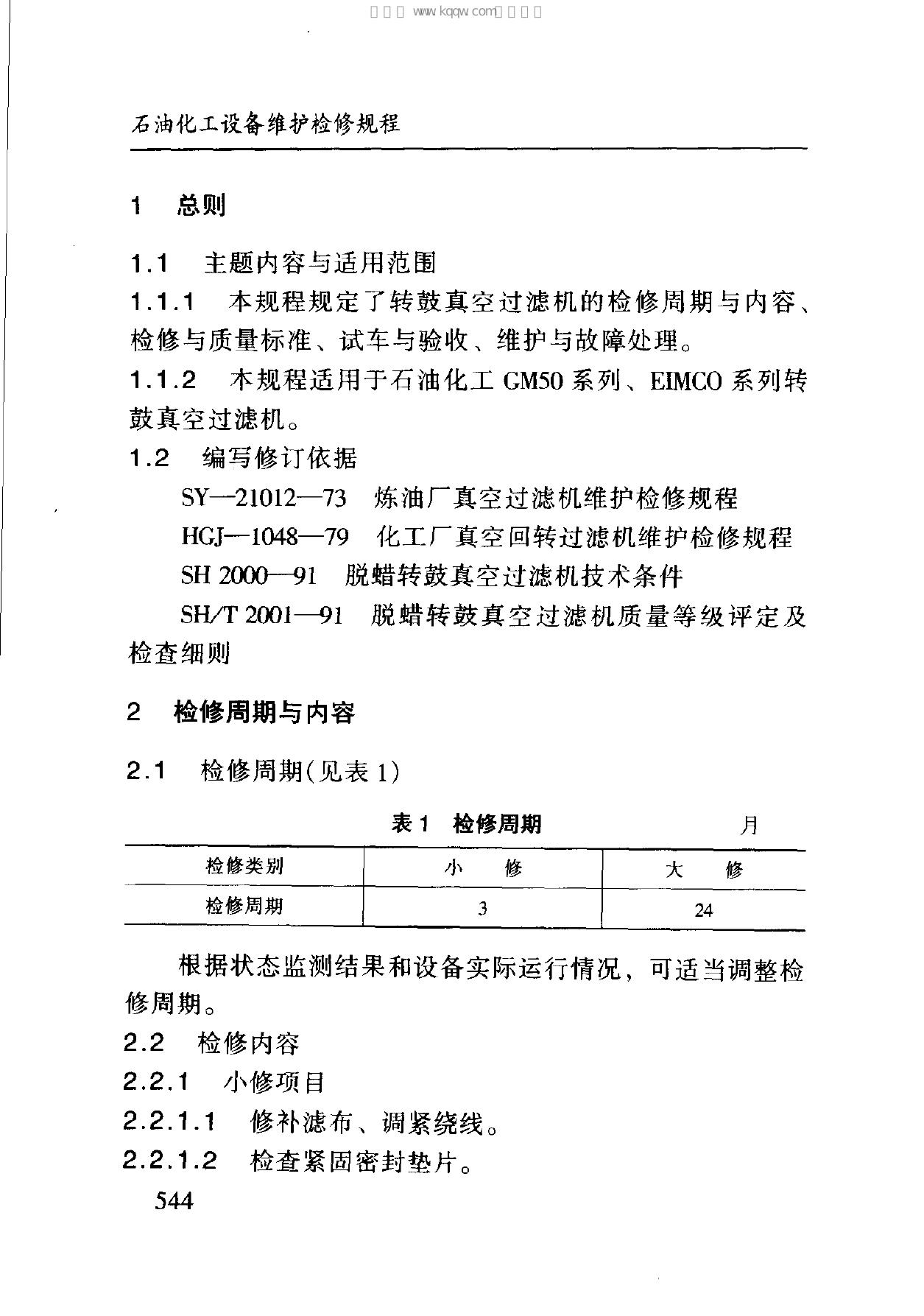 SHS 01026-2004 标准预览