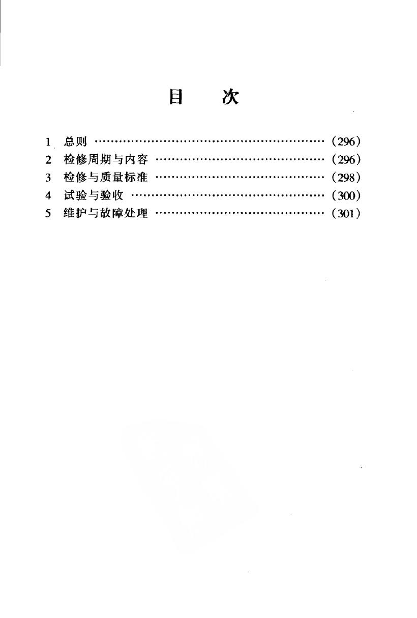 SHS 03025-2004 标准预览