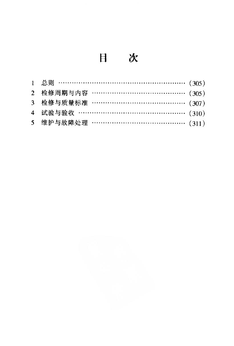 SHS 03026-2004 标准预览