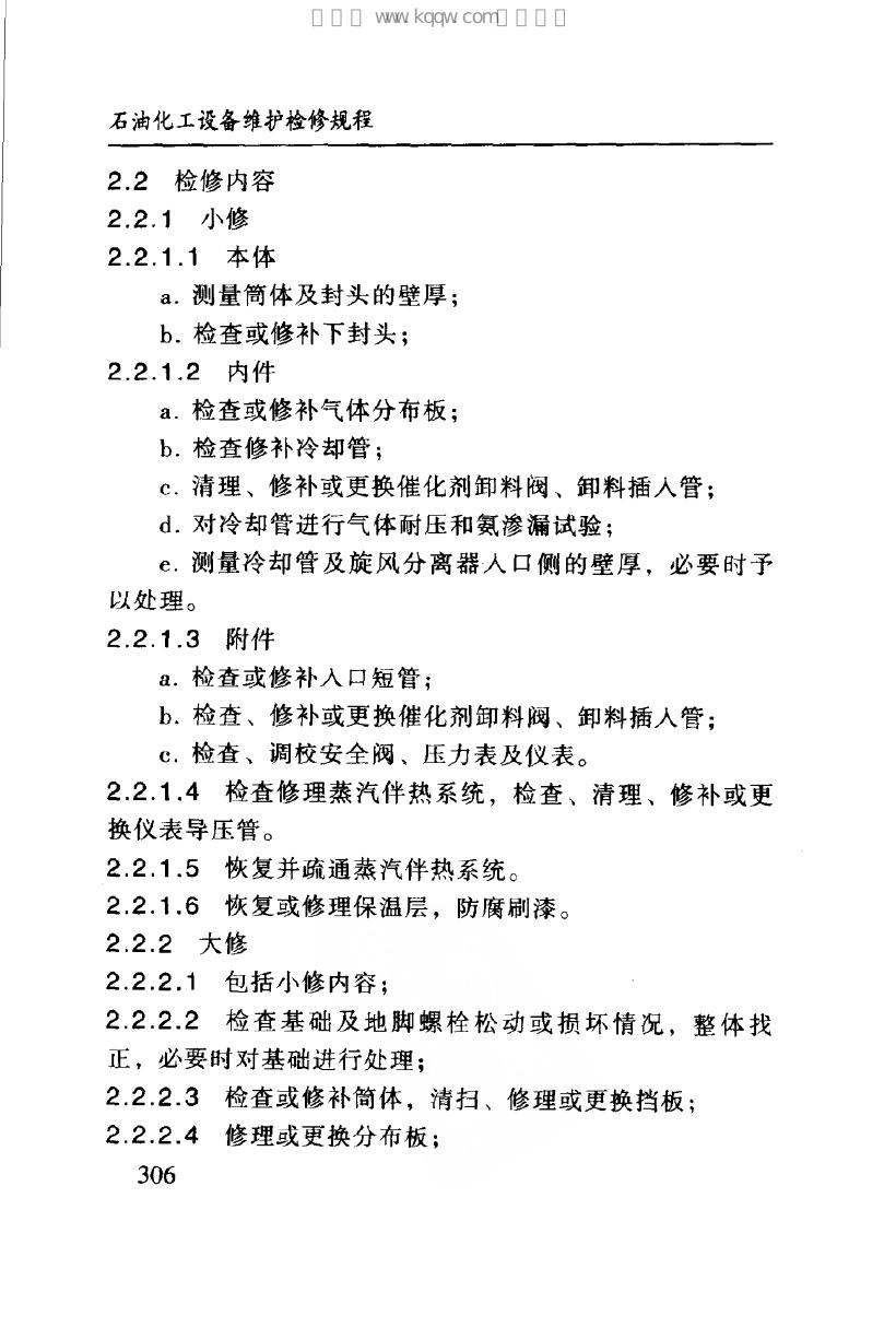 SHS 03026-2004 标准预览