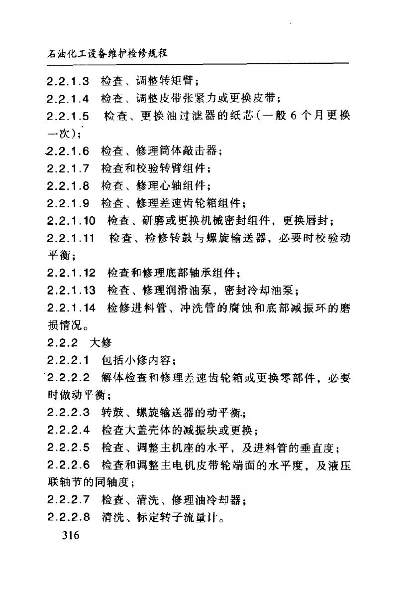 SHS 03027-2004 标准预览