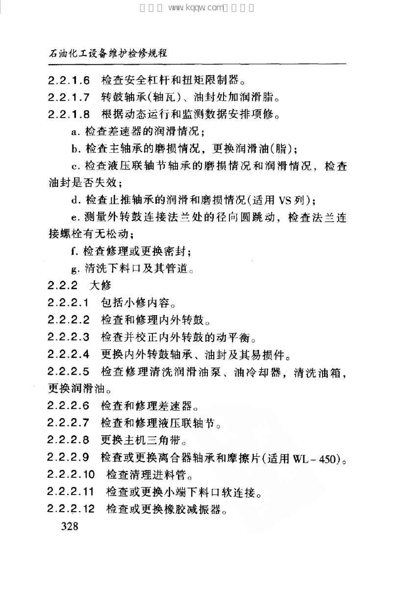 SHS 03028-2004 标准预览