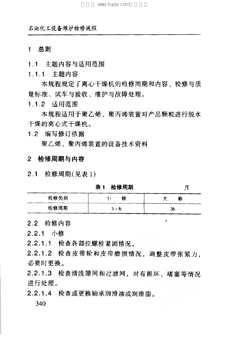 SHS 03029-2004 标准预览