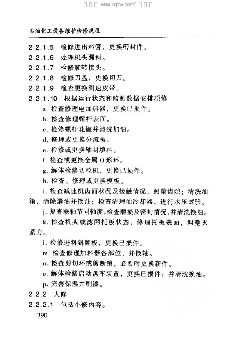 SHS 03034-2004 标准预览