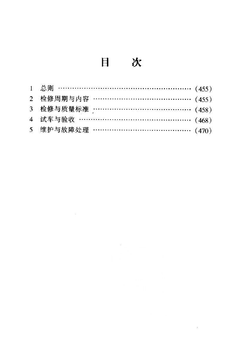 SHS 03040-2004 标准预览