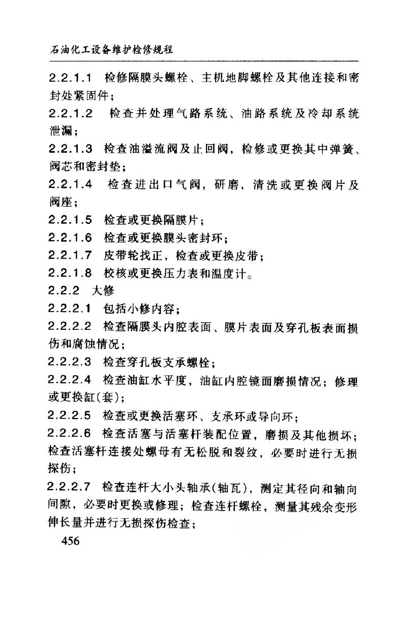 SHS 03040-2004 标准预览
