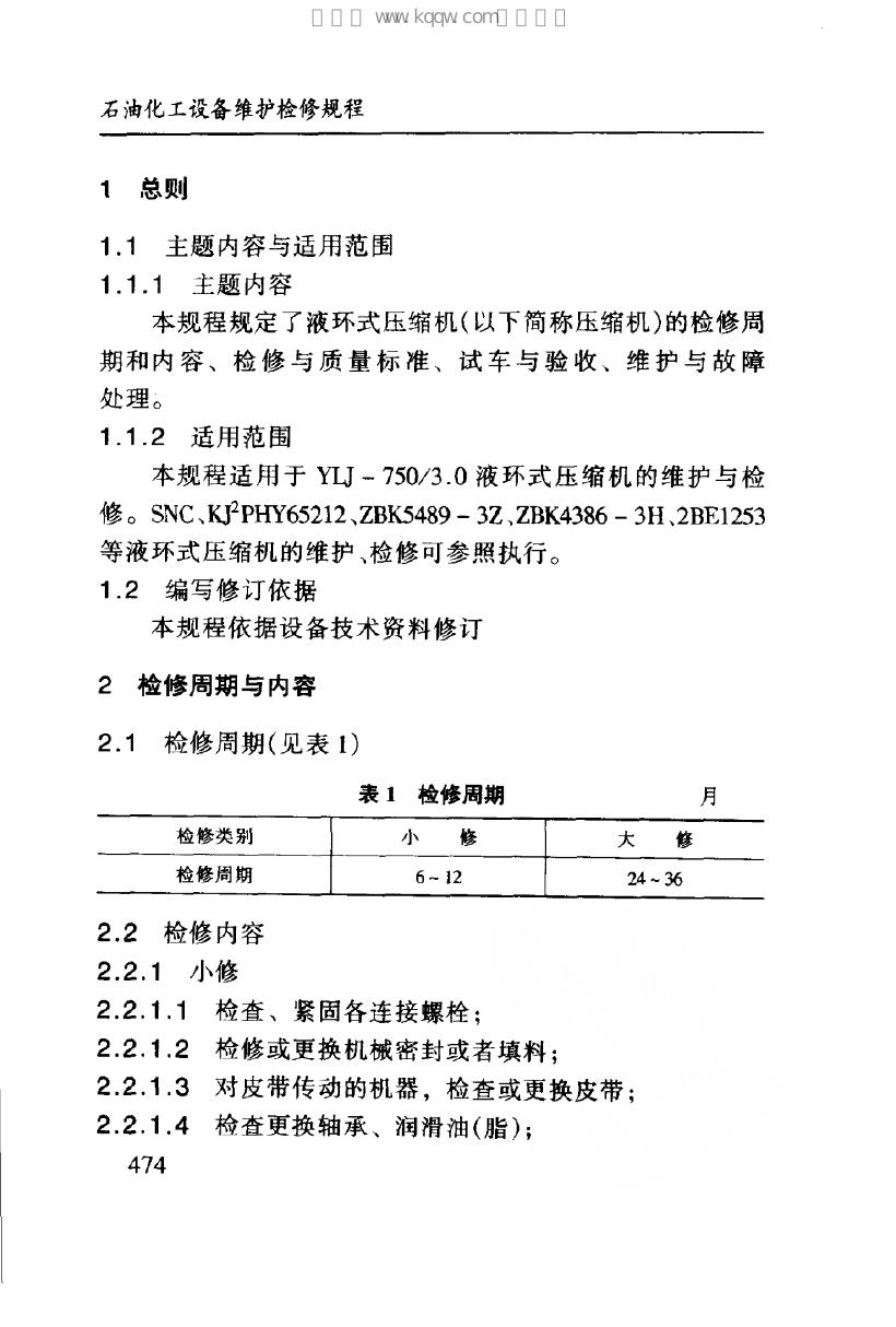 SHS 03041-2004 标准预览