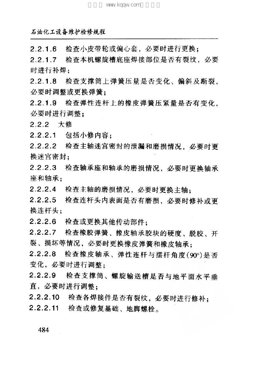 SHS 03042-2004 标准预览