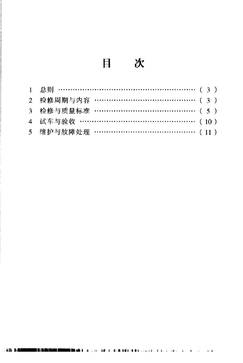 SHS 04095-2004 标准预览