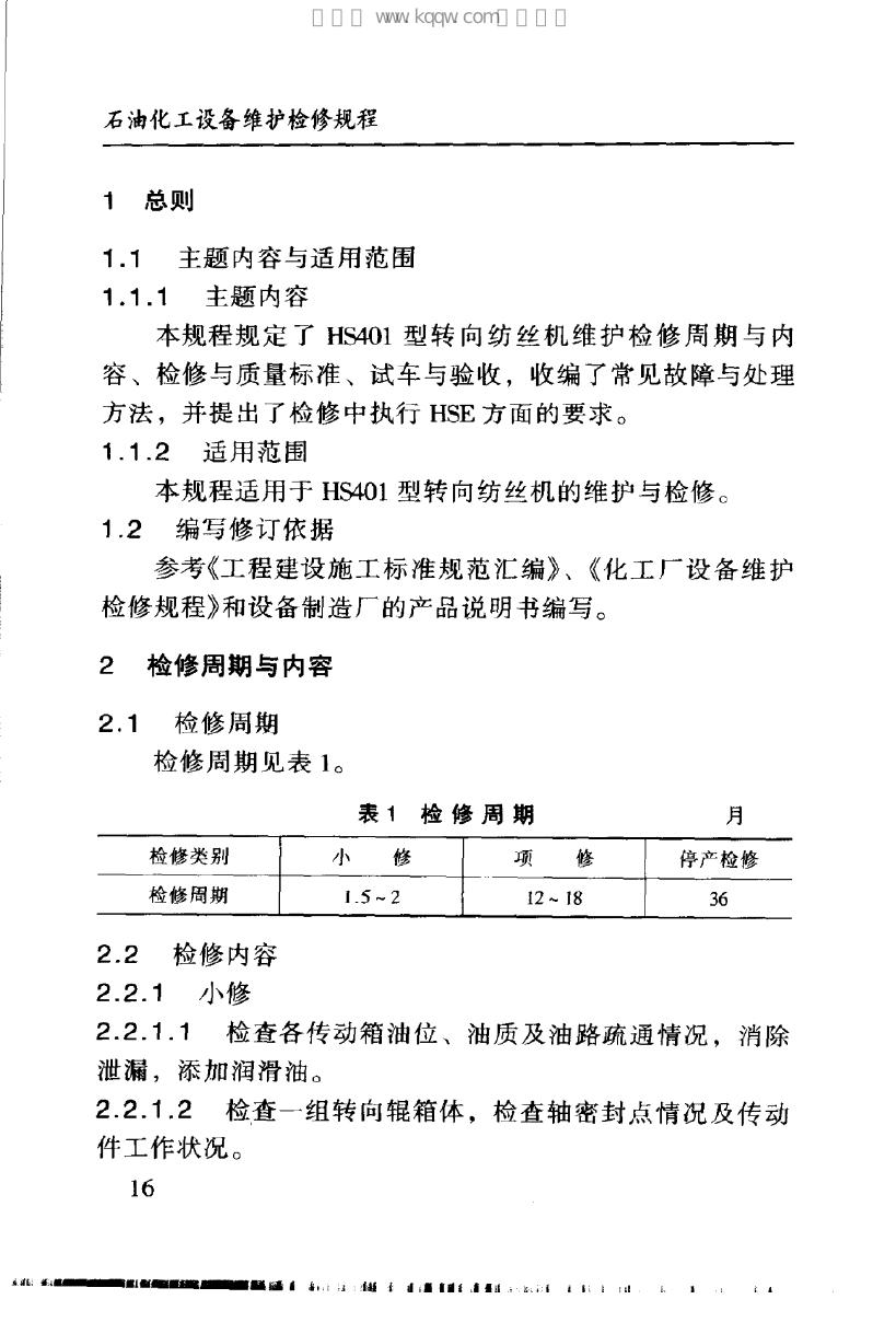 SHS 04097-2004 标准预览