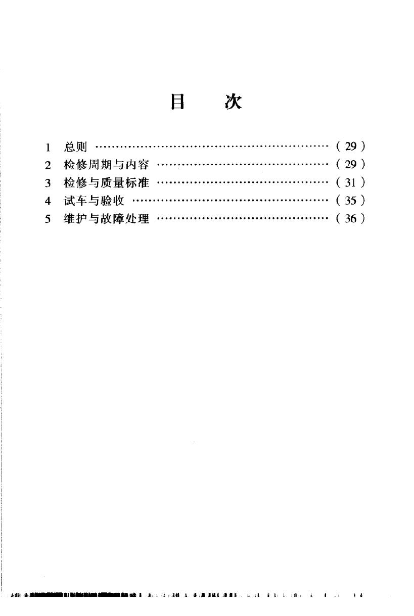 SHS 04098-2004 标准预览