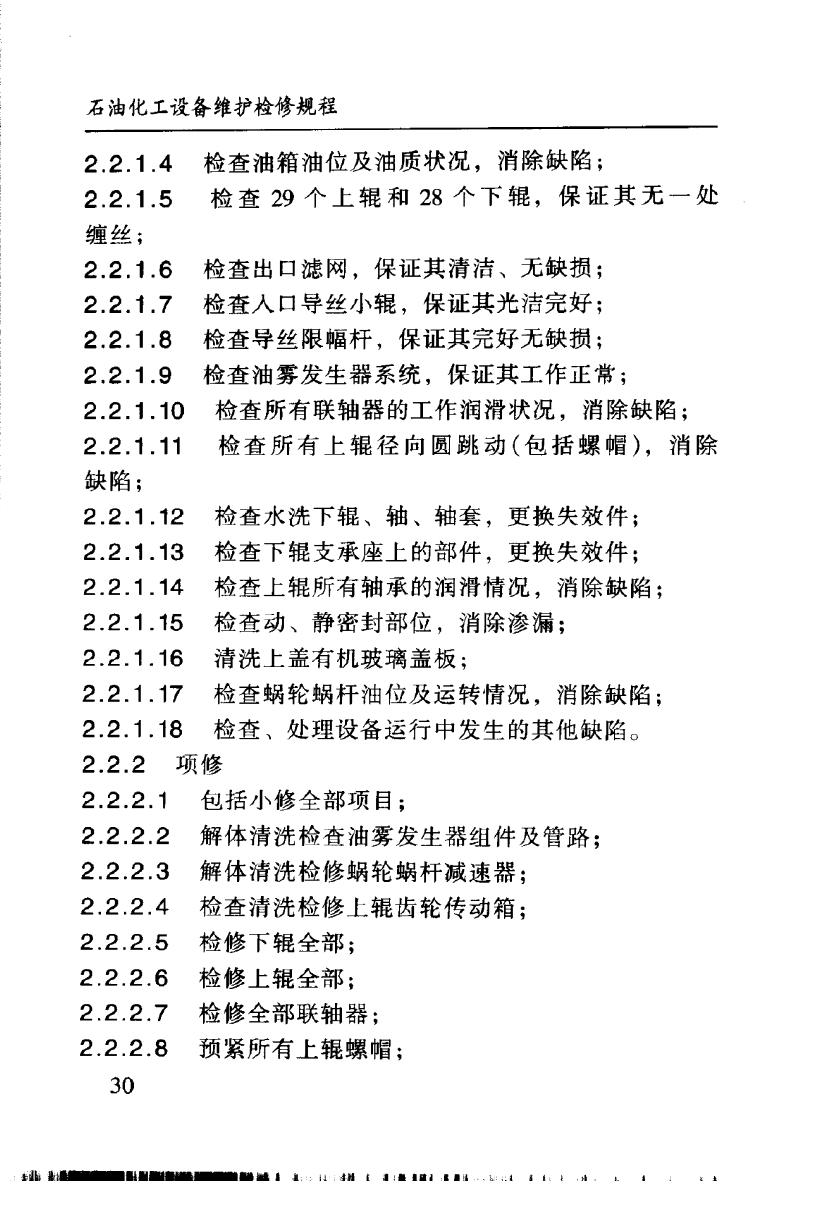 SHS 04098-2004 标准预览