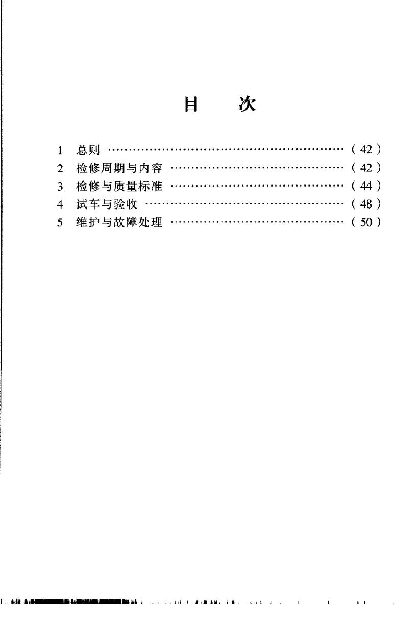 SHS 04099-2004 标准预览