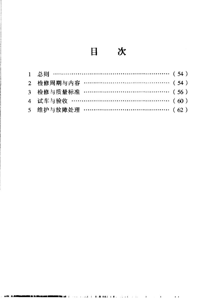 SHS 04101-2004 标准预览