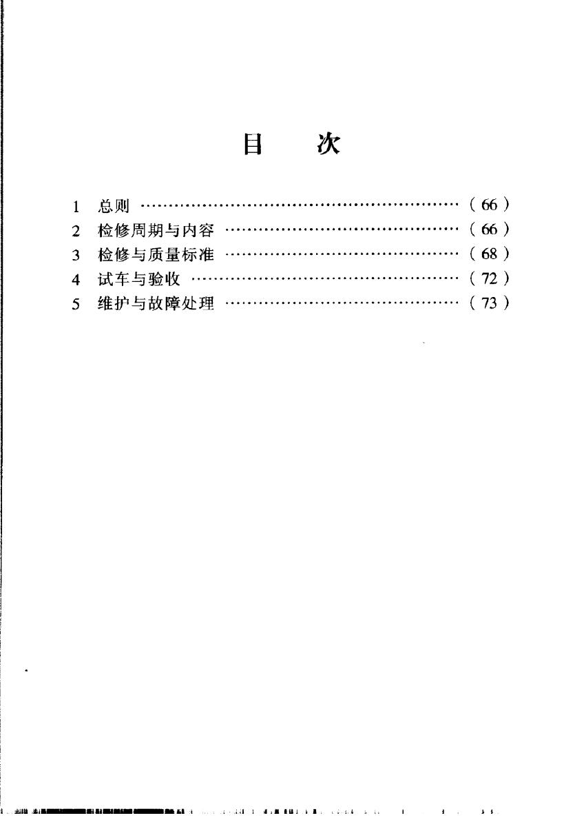SHS 04102-2004 标准预览